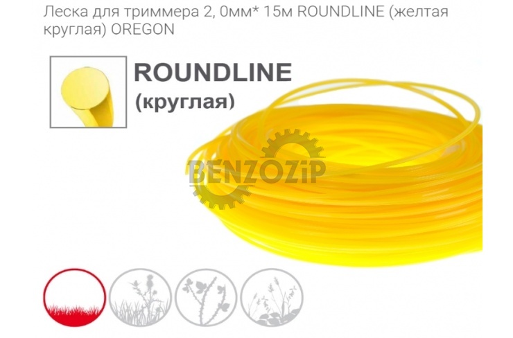 Леска для триммера 2, 0мм* 15м ROUNDLINE (желтая круглая) OREGON фото 1