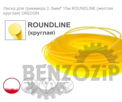Леска для триммера 2, 0мм* 15м ROUNDLINE (желтая круглая) OREGON