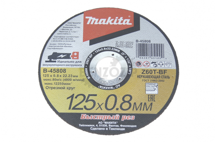 Отрезной армированный диск для нержавеющей стали Maкита 125х0.8х22.23мм фото 1