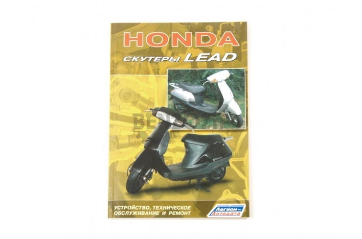 Книга ''Honda Lead'' фото 1
